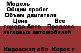  › Модель ­ Volkswagen Polo › Общий пробег ­ 32 000 › Объем двигателя ­ 105 › Цена ­ 475 000 - Все города Авто » Продажа легковых автомобилей   . Кировская обл.,Киров г.